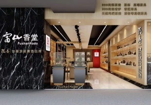 長春南關店