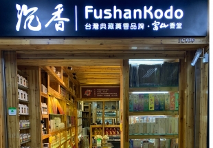 筍崗工藝城店