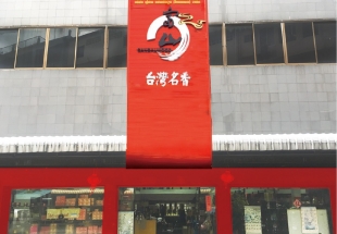 曼谷PIXIMA店