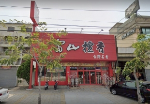 仁武八德店