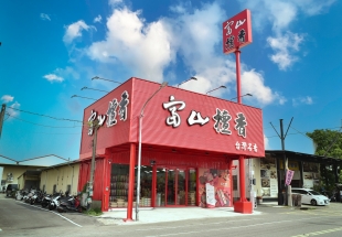 中山店
